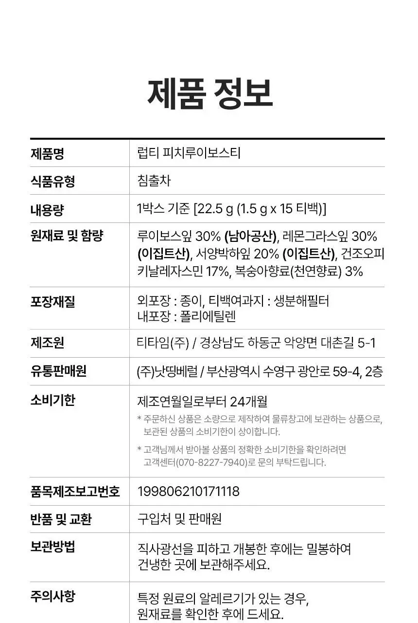 [포켓몬 에디션] 낫띵베럴 럽티 4종 택 1 상세페이지 56